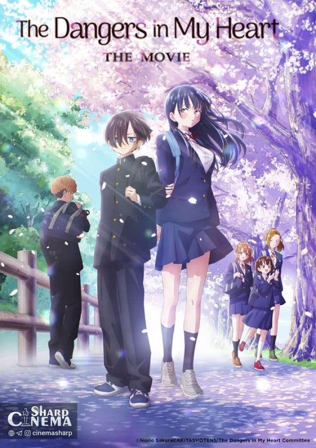 تریلر تازه انیمه The Dangers in My Heart منتشر شد