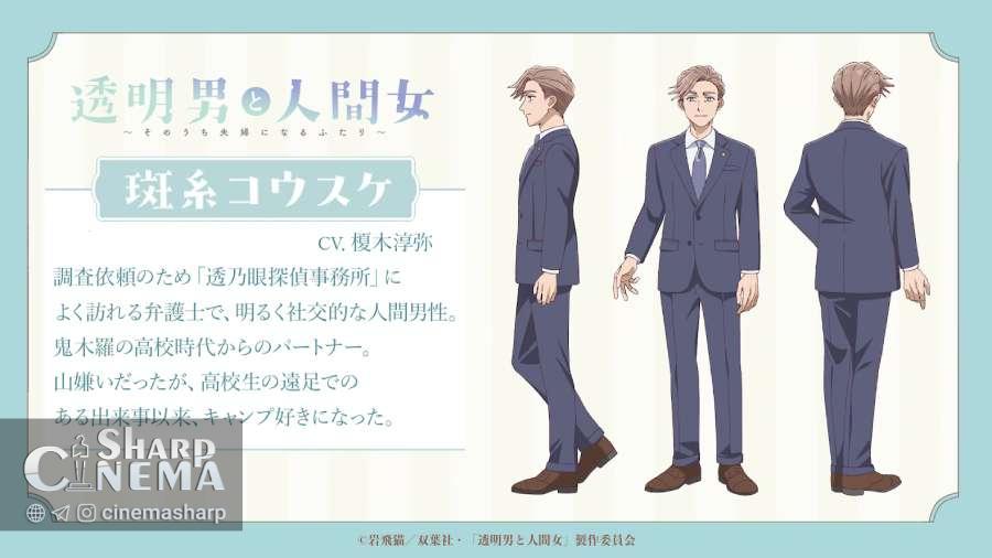انیمه The Invisible Man and His Soon-to-Be Wife با تیزر جدید و بازیگران اضافه