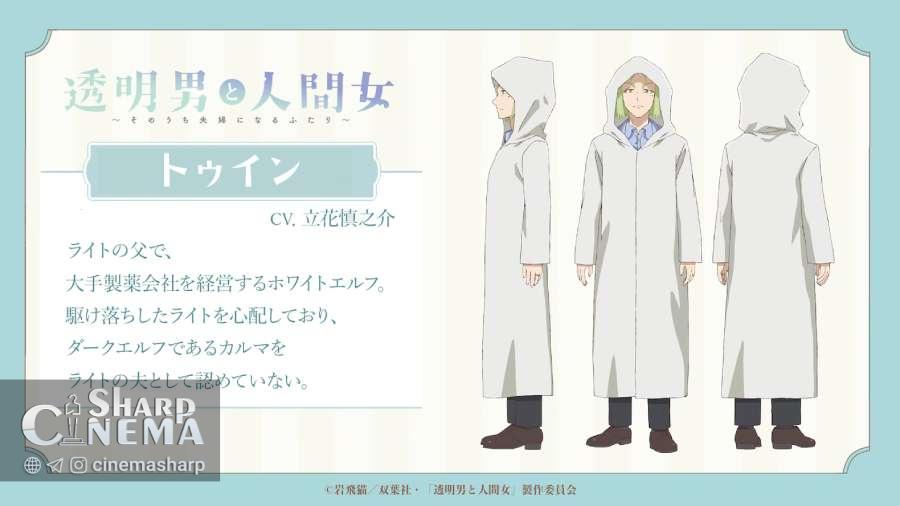 انیمه The Invisible Man and His Soon-to-Be Wife با تیزر جدید و بازیگران اضافه