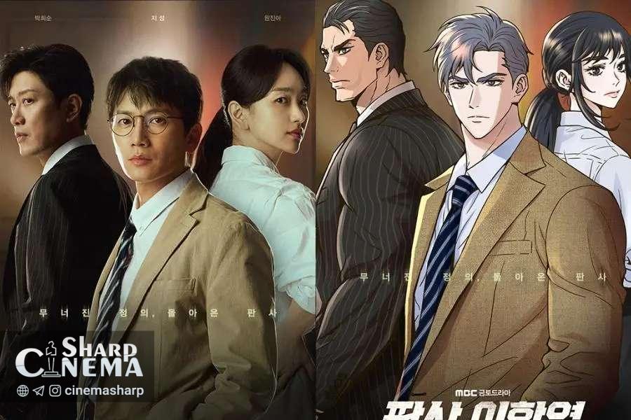 بازگشت قاضی با تحسین خالقان اصلی و پوسترهای ویژه وبتون