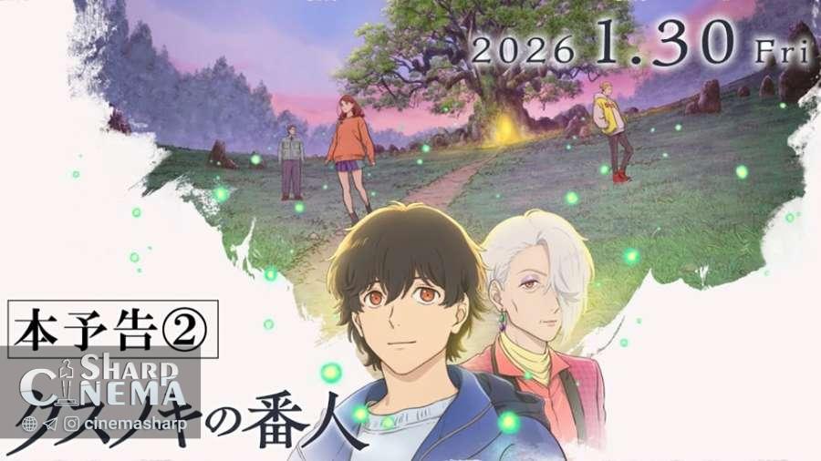 انیمه The Keeper of the Camphor Tree با تریلر و آهنگ جدید