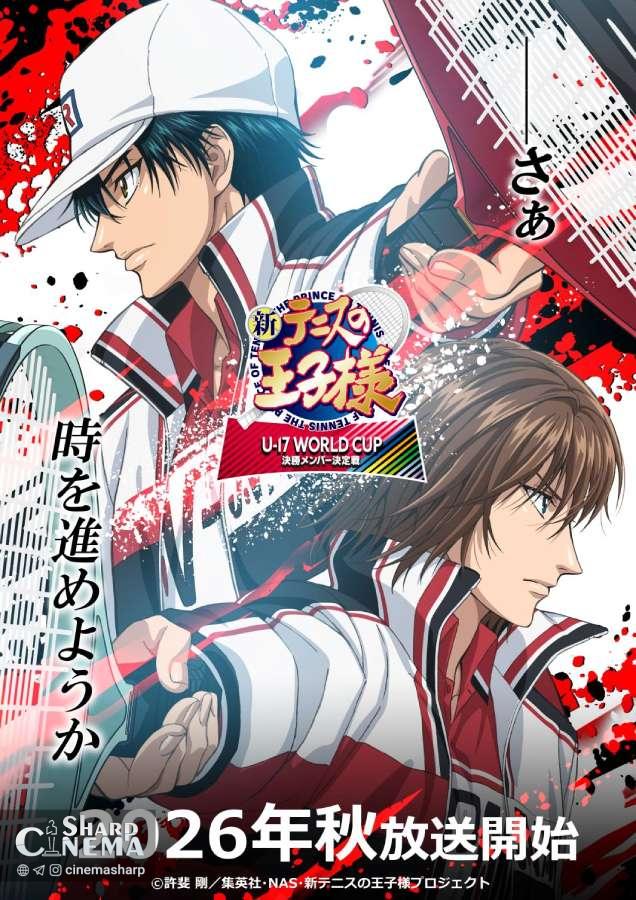 دنباله انیمه Prince of Tennis II U-17 پاییز ۲۰۲۶