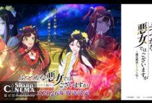 زمان پخش انیمه Though I Am an Inept Villainess مشخص شد