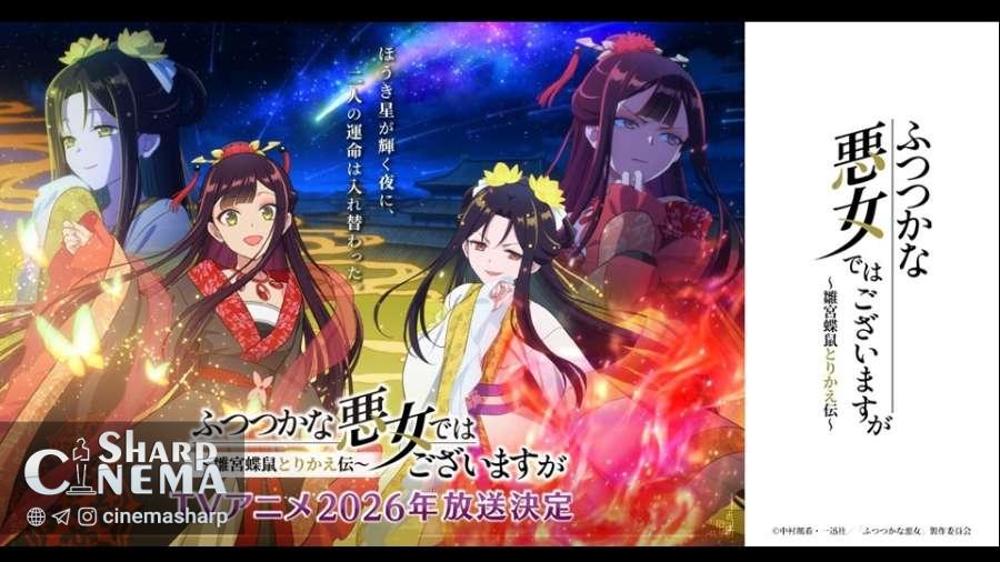 زمان پخش انیمه Though I Am an Inept Villainess مشخص شد