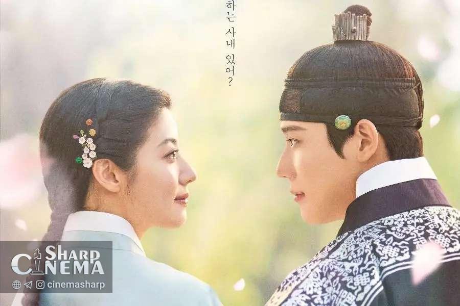 پوستر تازه سریال To My Beloved Thief محبت نوپا را آشکار می‌کند