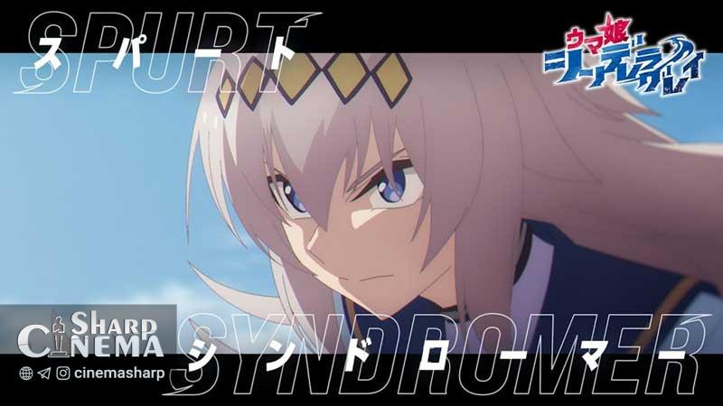 انیمه‌ Umamusume: Cinderella Gray بخش دوم با ویدیوی ویژه آهنگ آغازین