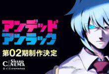 فصل دوم انیمه Undead Unluck رسماً معرفی شد