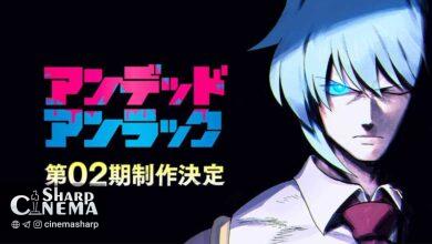 فصل دوم انیمه Undead Unluck رسماً معرفی شد