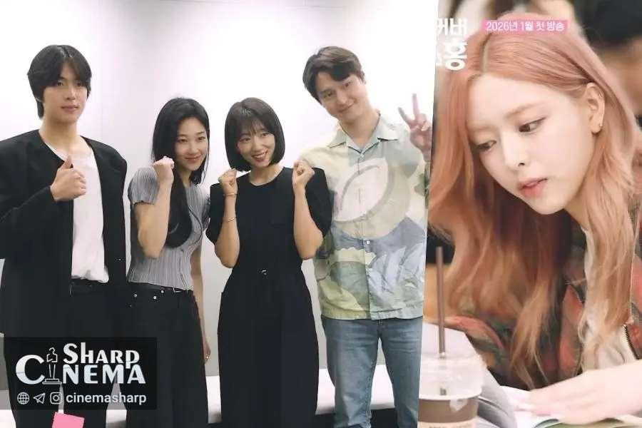 خانم هانگ مخفی با پارک شین هه و گو کیونگ پیو