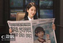 پوستر سریال Undercover Ms. Hong با راز هویتی پارک شین هه