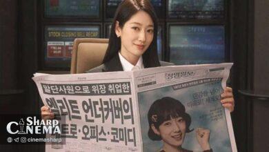 پوستر سریال Undercover Ms. Hong با راز هویتی پارک شین هه