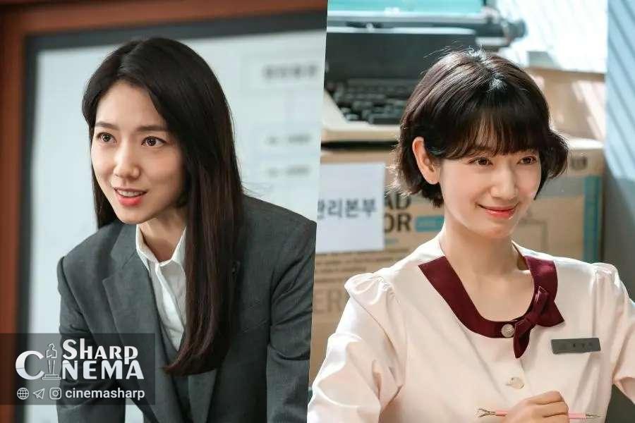 دگرگونی کامل پارک شین هه در سریال Undercover Ms. Hong