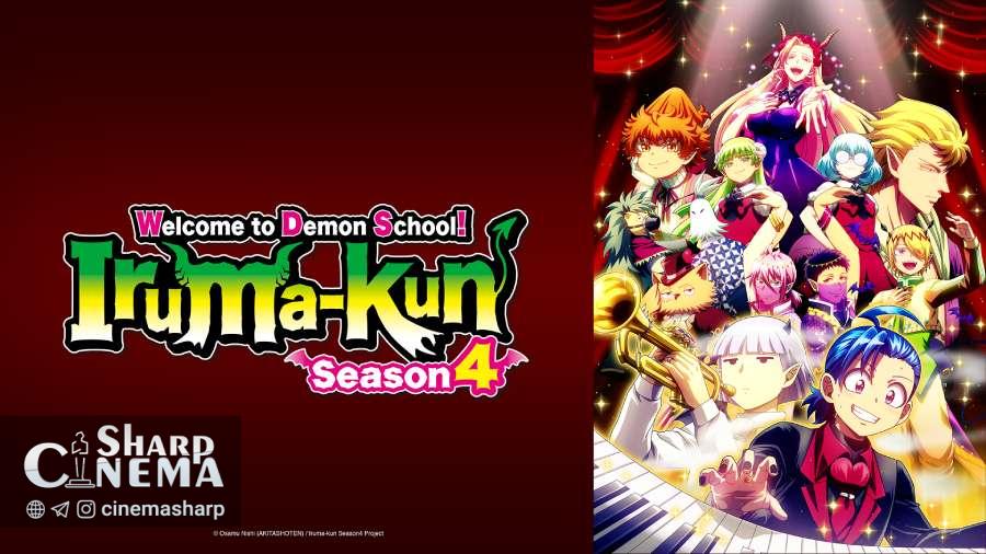 تریلر فصل چهارم انیمه Welcome to Demon School! Iruma-kun منتشر شد