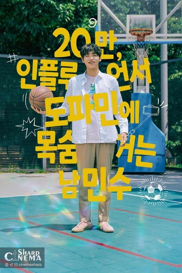 عشق جوانانه و هیجان در سریال درام مدیر من خواهی شد؟