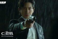 اولین تیزر سریال Fifties Professionals با بازی شین ها کیون