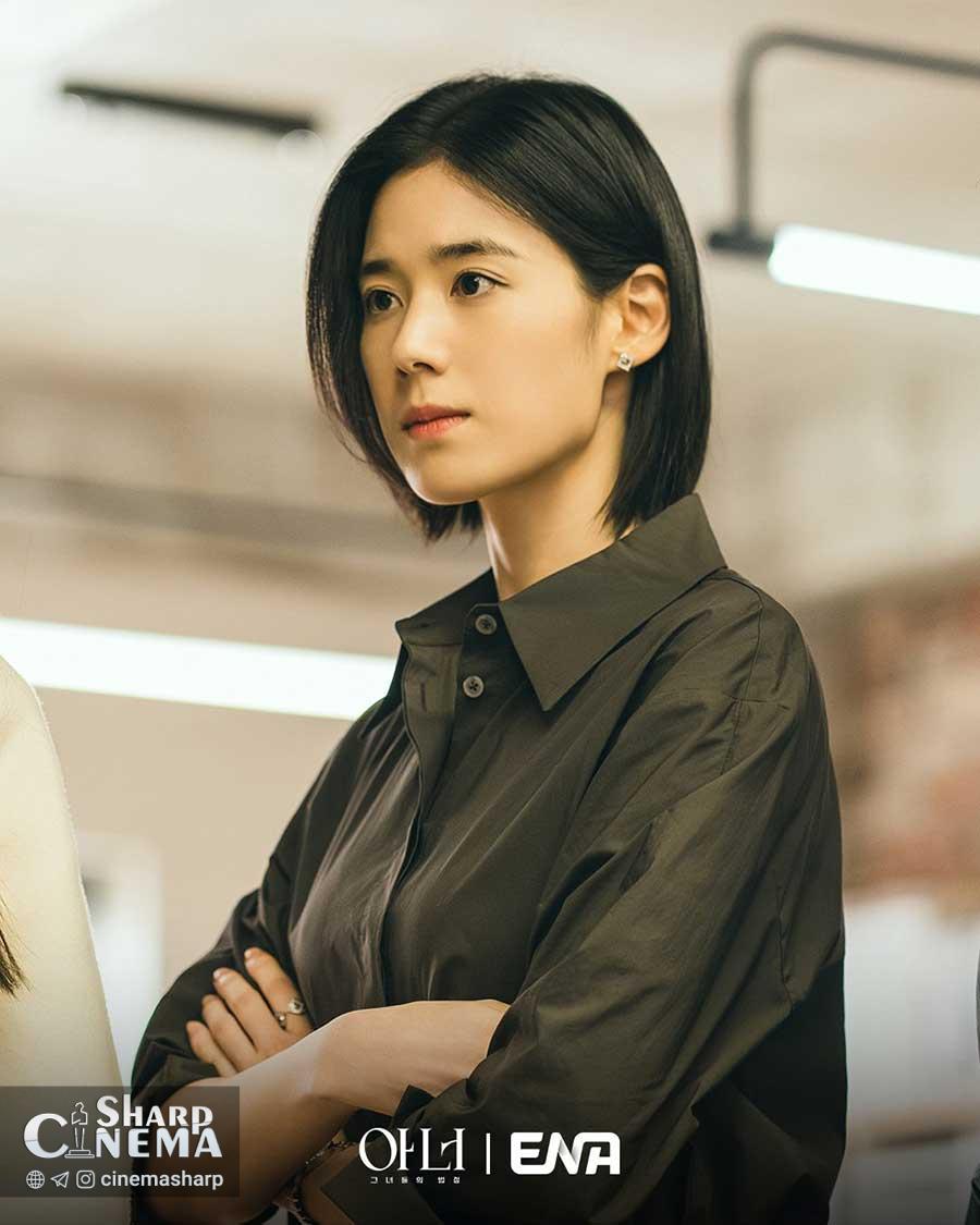 سریال آنر؛ نقش‌آفرینی جسورانه جونگ اون چه در تریلری رازآلود