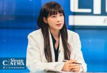 سریال Honour؛ نخستین نقش وکیل لی نا یونگ پس از سه سال