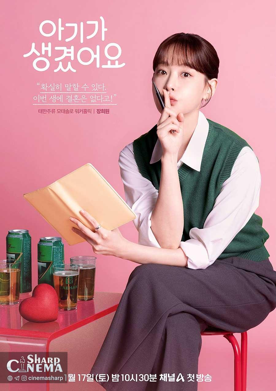 سریال قطعاً مال توست؛ وقتی رابطه یک‌شبه به عشق می‌رسد