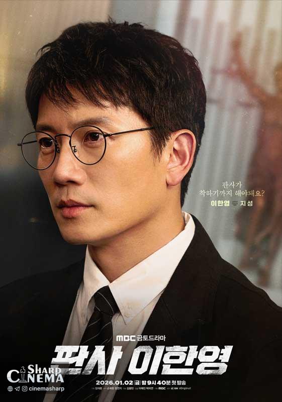 پوسترهای جدید سریال بازگشت قاضی و نبرد شخصی عدالت