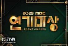 برندگان جوایز درام MBC 2025 اعلام شدند