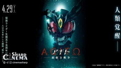 فیلم Agito: Chonoryoku Senso برای ۵۵سالگی Kamen Rider معرفی شد