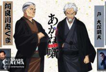 انیمه Akane-banashi با صداپیشگان جدید در آوریل ۲۰۲۶