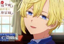 تریلر شخصیت سیسیل در انیمه An Observation Log of My Fiancée