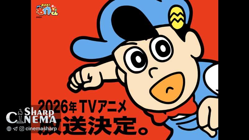 بازگشت انیمه Aware! Meisaku-kun با مجموعه جدید در ۲۰۲۶