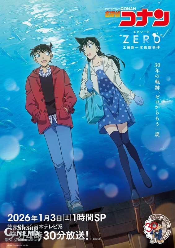 قسمت ویژه انیمه Detective Conan با تمرکز بر کیتو کید معرفی شد