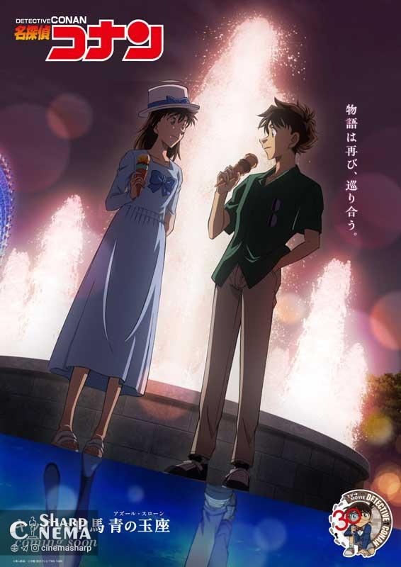 قسمت ویژه انیمه Detective Conan با تمرکز بر کیتو کید معرفی شد