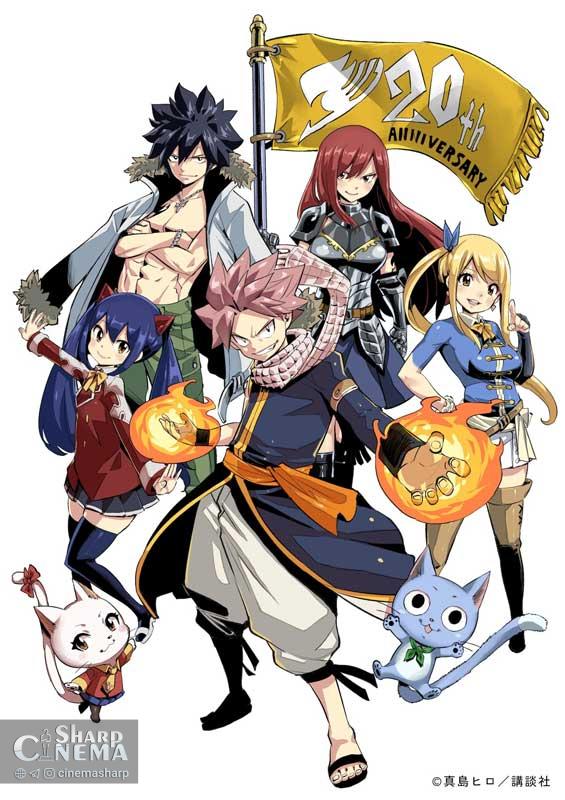 انیمه فری تیل (Fairy Tail) ۲۰ ساله شد؛ تصویر جدید هیرو ماشیمـا منتشر شد