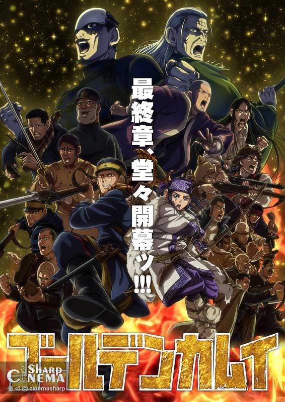 فصل پایانی انیمه Golden Kamuy با تصویر کلیدی جدید رونمایی شد