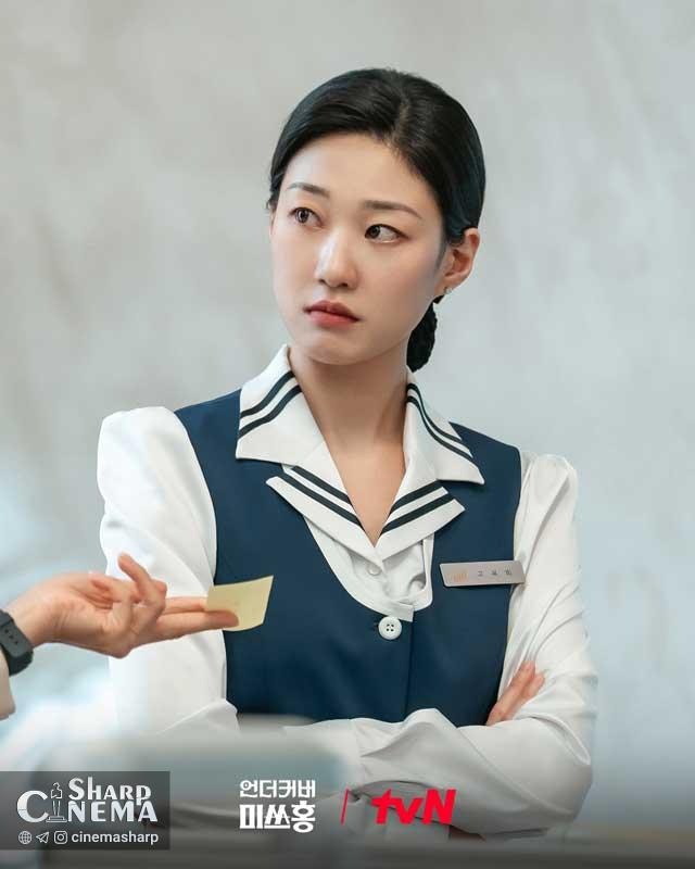 سریال خانم هونگ مخفی از نگاه ها یون کیونگ