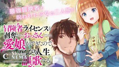 انیمه I Lost My Adventurer's License اقتباس تلویزیونی دریافت کرد