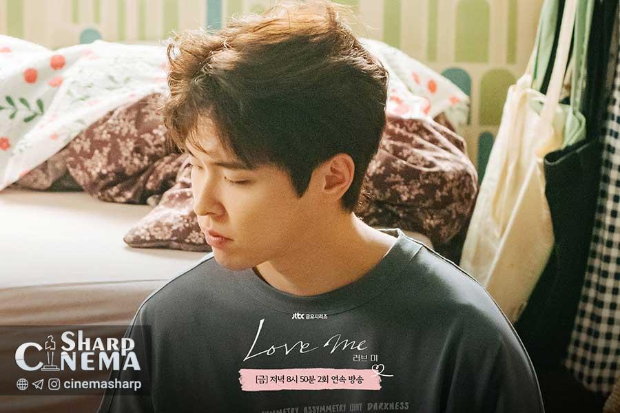 تقابل گذشته شیرین و حال تلخ در مرا دوست بدار