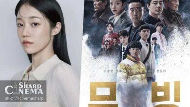 پیوستن روه یون سو به سریال مووینگ ۲ در دیزنی پلاس