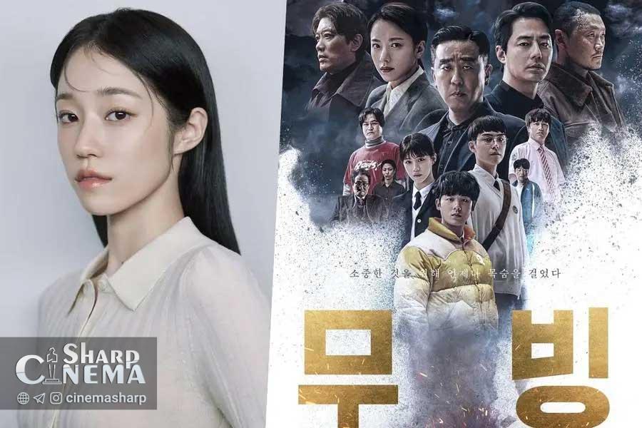 پیوستن روه یون سو به سریال مووینگ ۲ در دیزنی پلاس