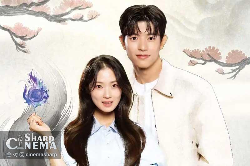 سریال No Tail To Tell با افشای هویت گومیهو