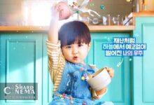 پوستر اول سریال عاشقانه Our Universe و تاریخ پخش