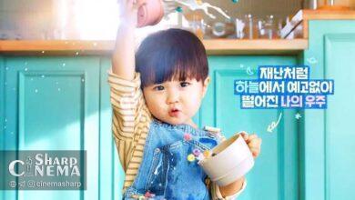 پوستر اول سریال عاشقانه Our Universe و تاریخ پخش