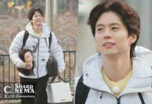 پارک بوگوم آرایشگاه جادویی خود را در یک روستای دورافتاده افتتاح می‌کند