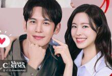 سریال Recipe for Love؛ رومئو و ژولیت مدرن با پوستر تازه