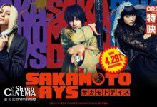 انتشار تصاویر بازیگران اعضای The Order در فیلم لایو اکشن Sakamoto Days