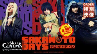 انتشار تصاویر بازیگران اعضای The Order در فیلم لایو اکشن Sakamoto Days
