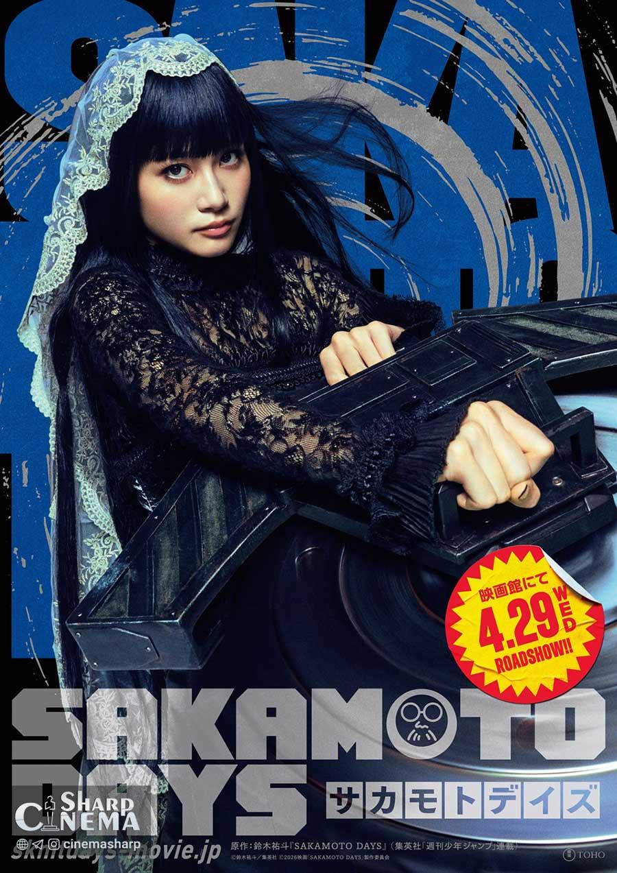 انتشار تصاویر بازیگران اعضای The Order در فیلم لایو اکشن Sakamoto Days