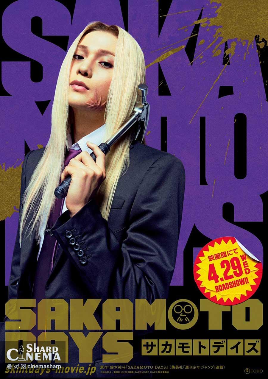 انتشار تصاویر بازیگران اعضای The Order در فیلم لایو اکشن Sakamoto Days