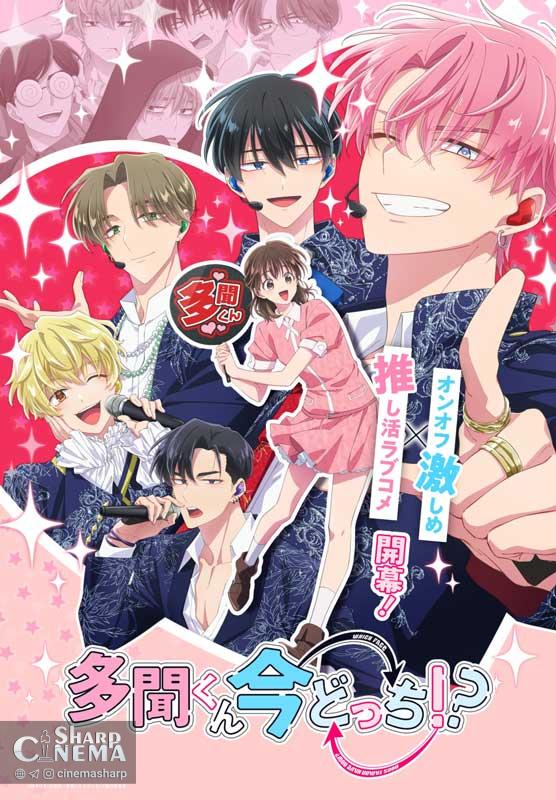 ویدئوی آغازین بدون تیتراژ انیمه Tamon’s B-Side منتشر شد