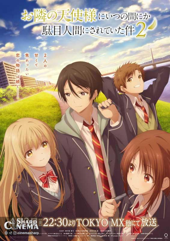 پخش فصل دوم انیمه The Angel Next Door Spoils Me Rotten در ۳ آوریل