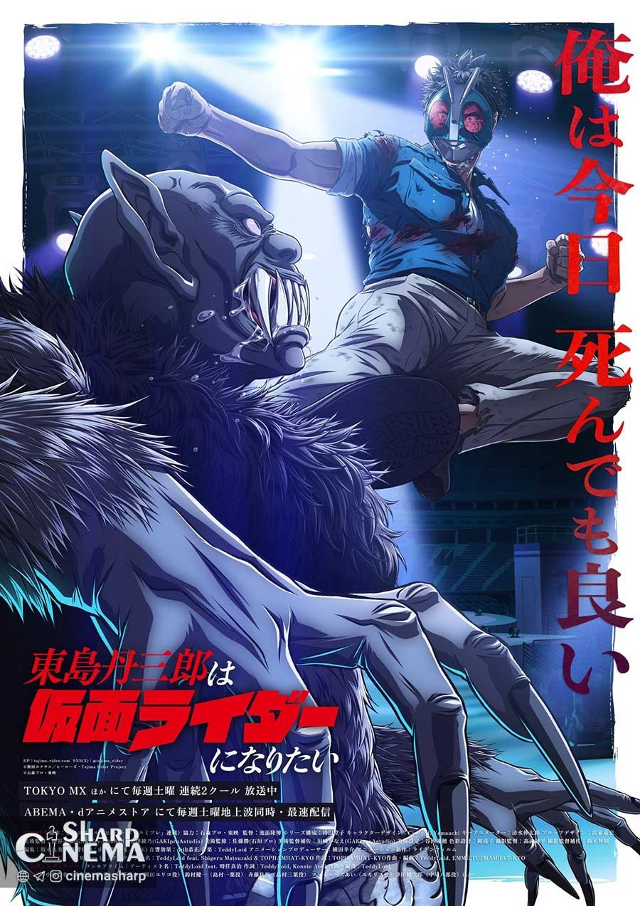 تریلر نبرد سرنوشت‌ساز انیمه Tojima Wants to Be a Kamen Rider