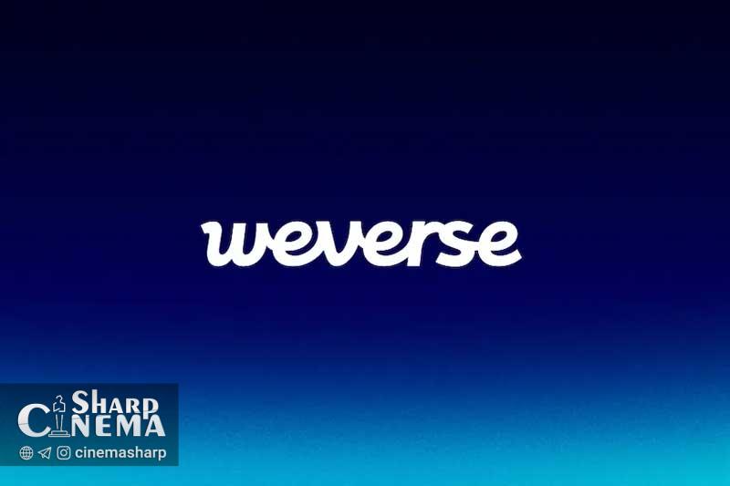 عذرخواهی رسمی مدیرعامل Weverse بابت افشای اطلاعات شخصی طرفداران